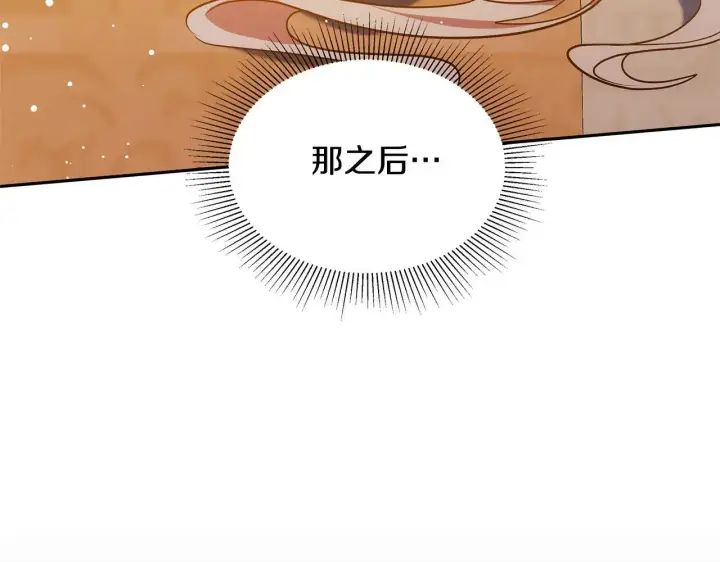漫画《继母活命很简单》第58话 惊悚发言第220张图