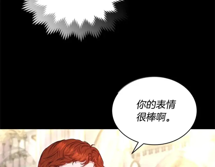 漫画《继母活命很简单》第58话 惊悚发言第23张图