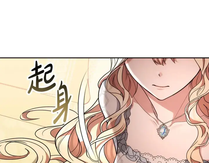 漫画《继母活命很简单》第58话 惊悚发言第241张图