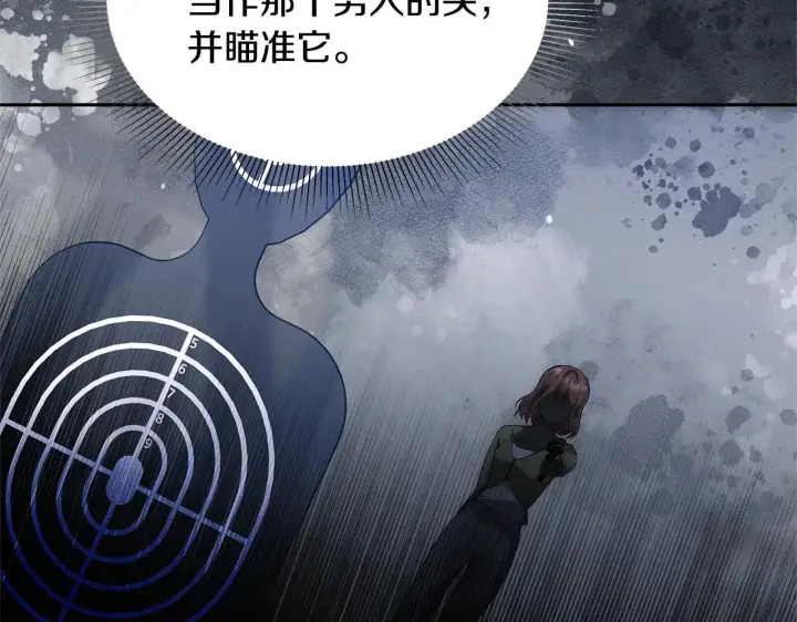 漫画《继母活命很简单》第58话 惊悚发言第252张图