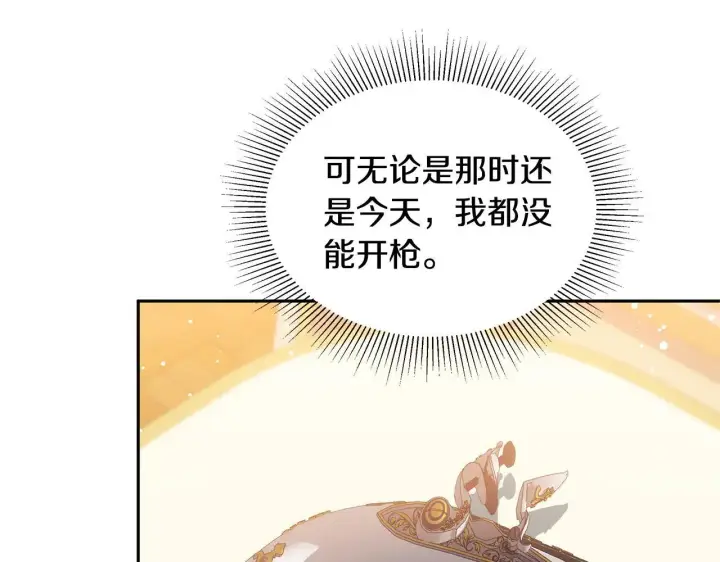 漫画《继母活命很简单》第58话 惊悚发言第254张图