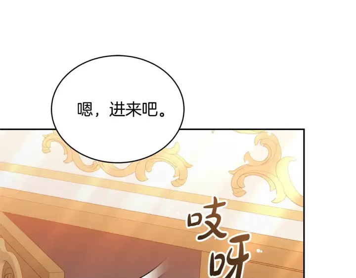 漫画《继母活命很简单》第58话 惊悚发言第263张图