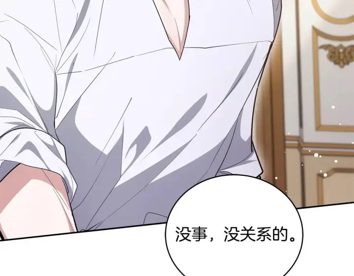 漫画《继母活命很简单》第58话 惊悚发言第267张图