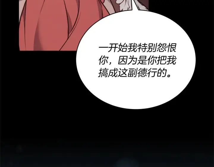 漫画《继母活命很简单》第58话 惊悚发言第27张图