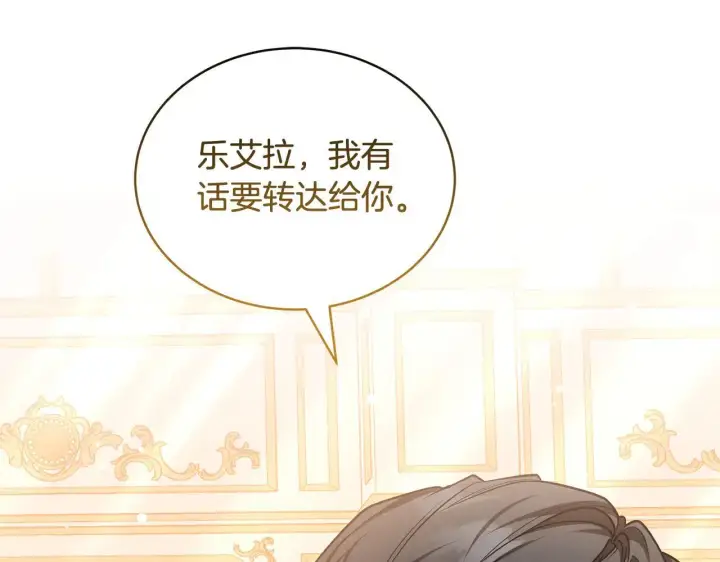 漫画《继母活命很简单》第58话 惊悚发言第272张图