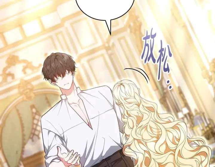 漫画《继母活命很简单》第58话 惊悚发言第278张图