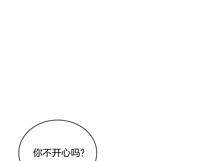 漫画《继母活命很简单》第58话 惊悚发言第280张图