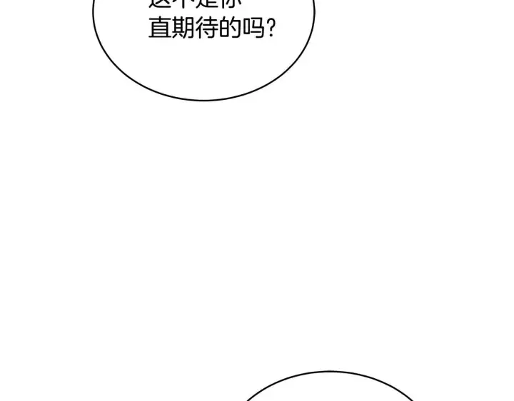 漫画《继母活命很简单》第58话 惊悚发言第283张图