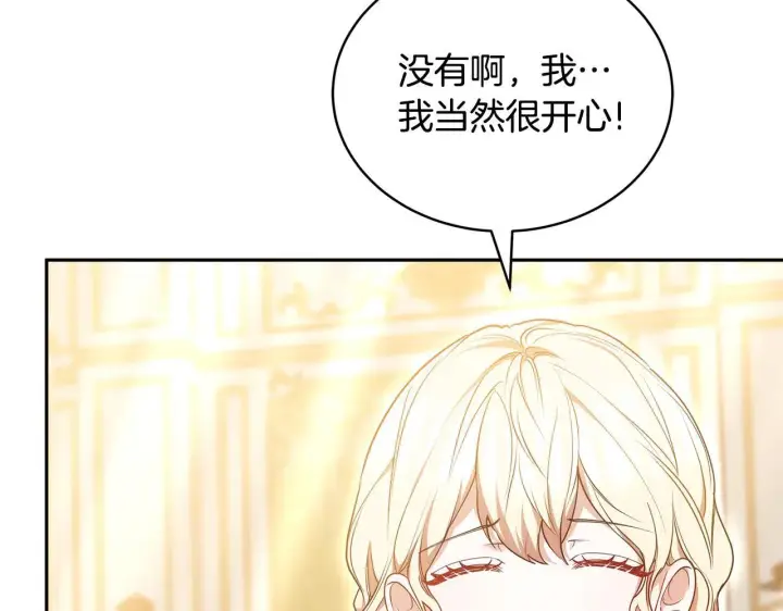 漫画《继母活命很简单》第58话 惊悚发言第284张图