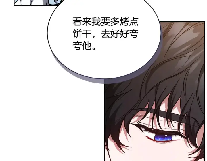 漫画《继母活命很简单》第58话 惊悚发言第288张图