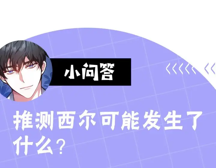 漫画《继母活命很简单》第58话 惊悚发言第290张图