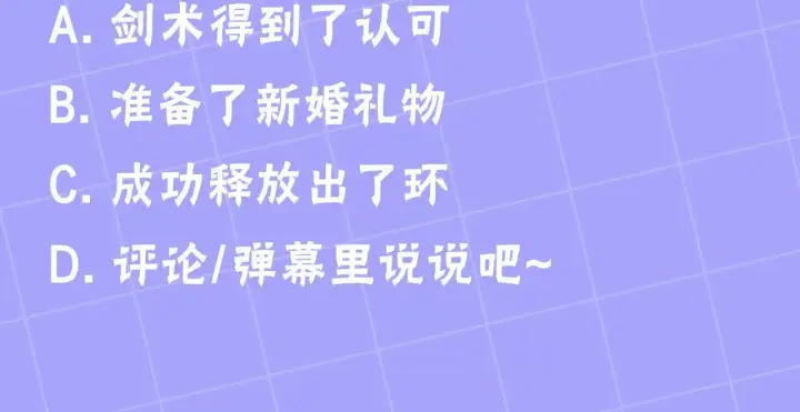 漫画《继母活命很简单》第58话 惊悚发言第291张图