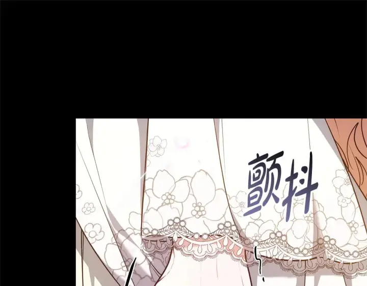 漫画《继母活命很简单》第58话 惊悚发言第40张图