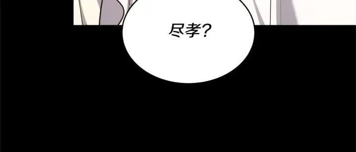 漫画《继母活命很简单》第58话 惊悚发言第42张图