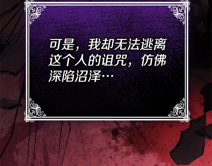 漫画《继母活命很简单》第58话 惊悚发言第55张图