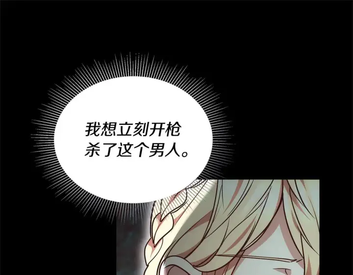 漫画《继母活命很简单》第58话 惊悚发言第59张图