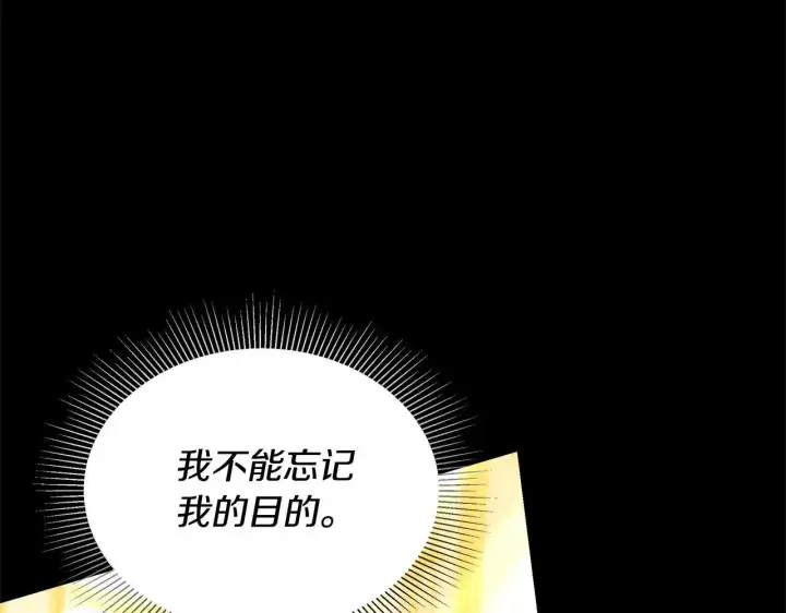 漫画《继母活命很简单》第58话 惊悚发言第67张图