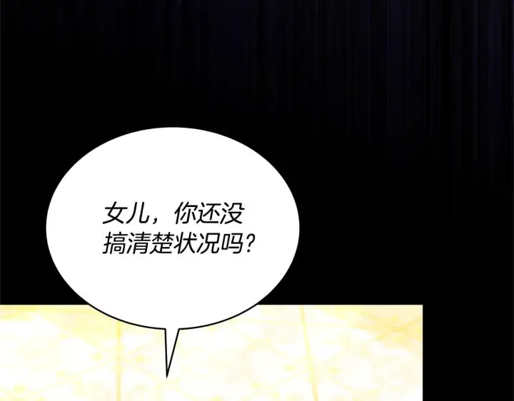 漫画《继母活命很简单》第58话 惊悚发言第80张图