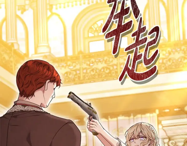漫画《继母活命很简单》第58话 惊悚发言第84张图