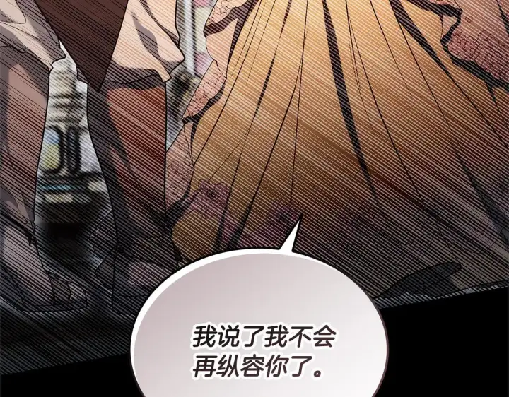 漫画《继母活命很简单》第58话 惊悚发言第86张图