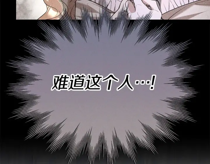 漫画《继母活命很简单》第58话 惊悚发言第9张图