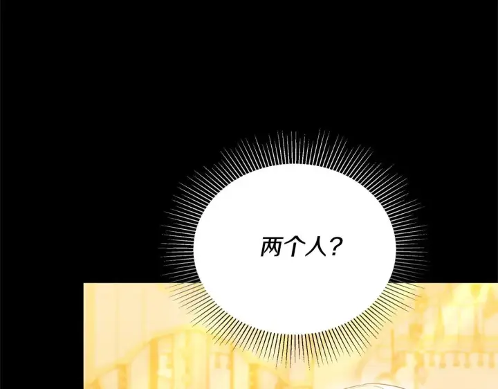 漫画《继母活命很简单》第58话 惊悚发言第98张图