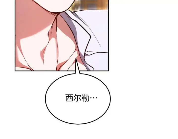 漫画《继母活命很简单》第59话 公妃的过去第10张图