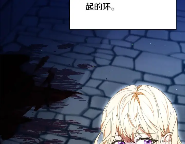 漫画《继母活命很简单》第59话 公妃的过去第108张图