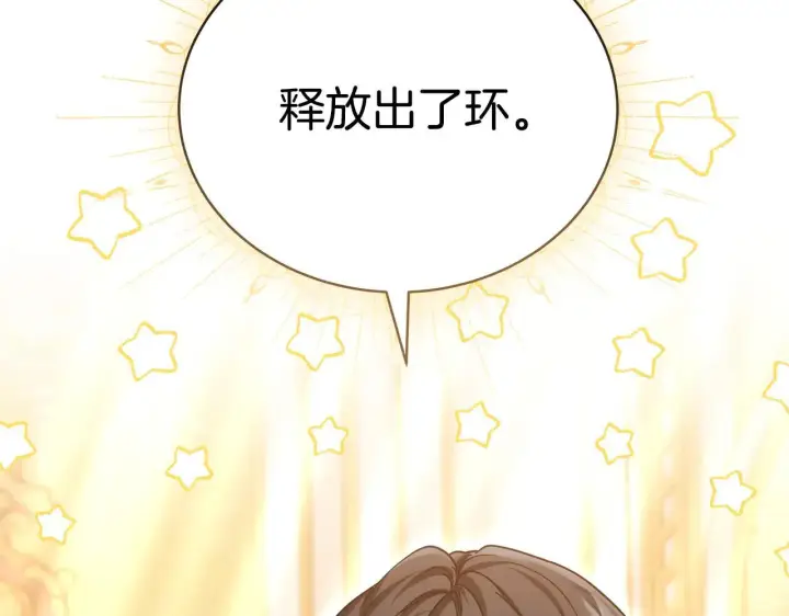 漫画《继母活命很简单》第59话 公妃的过去第13张图