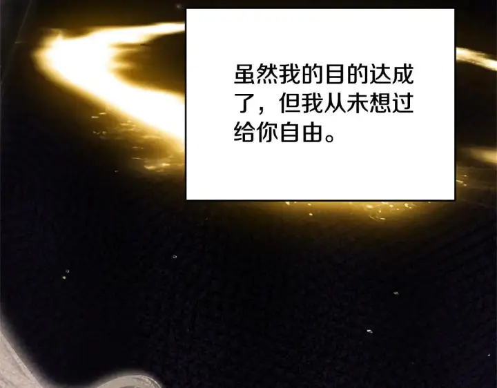 漫画《继母活命很简单》第59话 公妃的过去第130张图