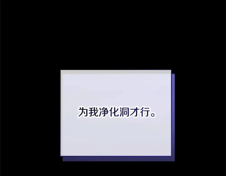 漫画《继母活命很简单》第59话 公妃的过去第135张图