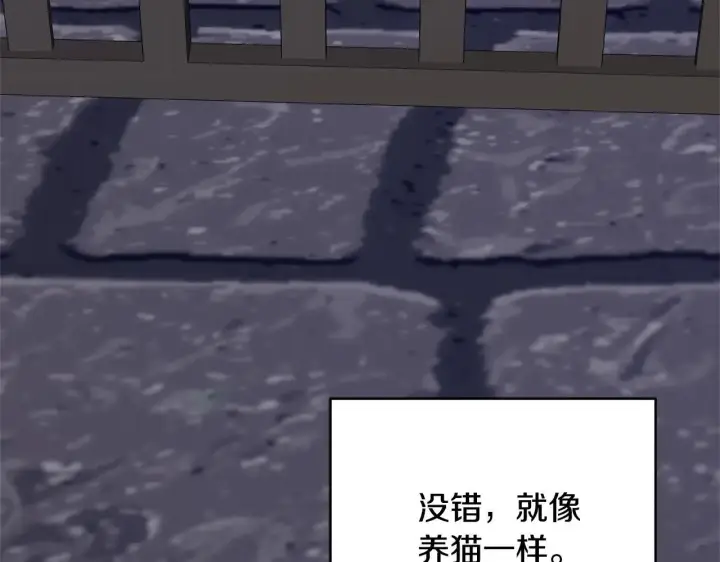 漫画《继母活命很简单》第59话 公妃的过去第139张图