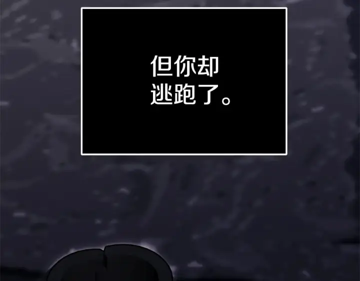 漫画《继母活命很简单》第59话 公妃的过去第141张图