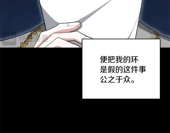 漫画《继母活命很简单》第59话 公妃的过去第145张图
