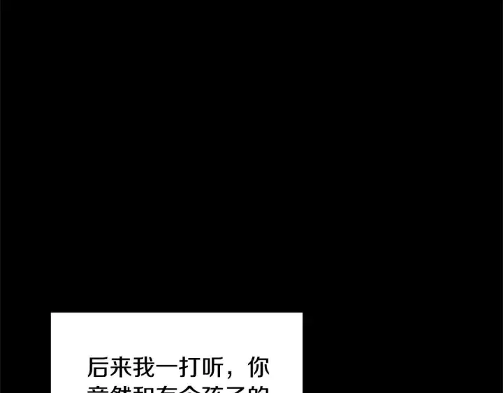 漫画《继母活命很简单》第59话 公妃的过去第146张图