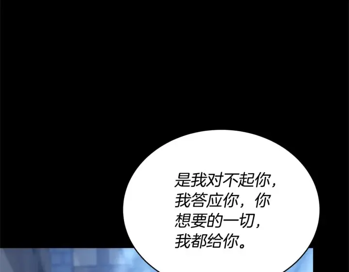 漫画《继母活命很简单》第59话 公妃的过去第156张图