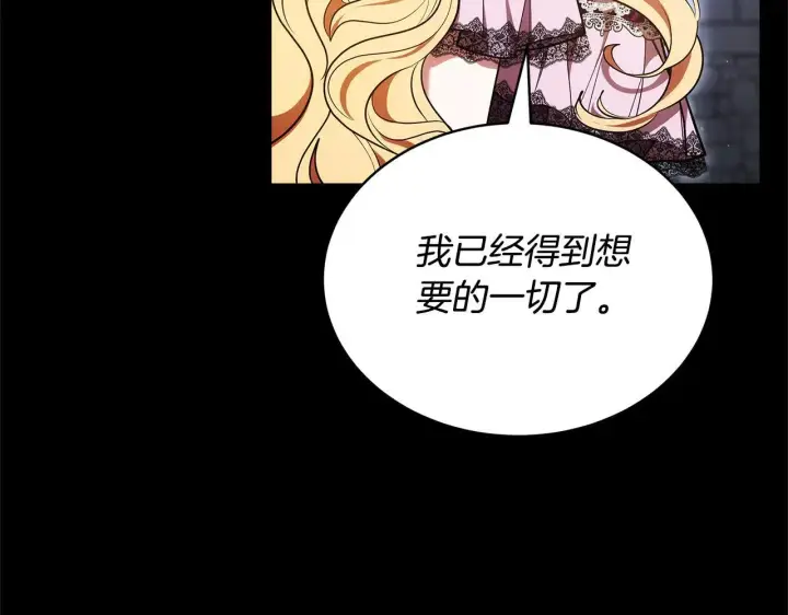 漫画《继母活命很简单》第59话 公妃的过去第162张图