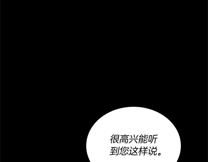 漫画《继母活命很简单》第59话 公妃的过去第166张图
