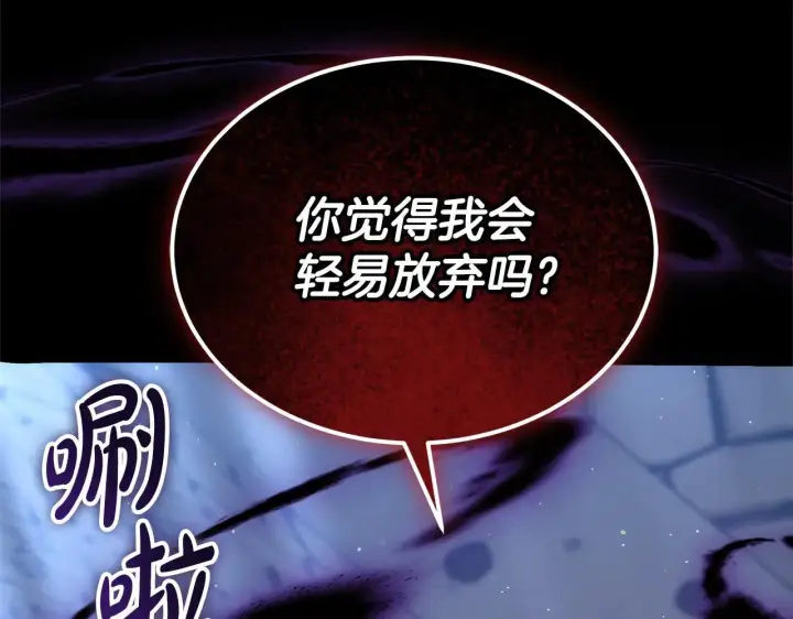 漫画《继母活命很简单》第59话 公妃的过去第176张图