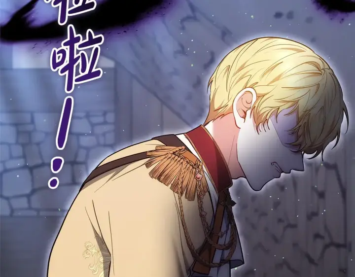 漫画《继母活命很简单》第59话 公妃的过去第177张图