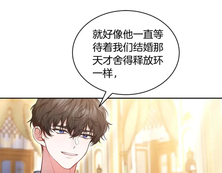 漫画《继母活命很简单》第59话 公妃的过去第18张图