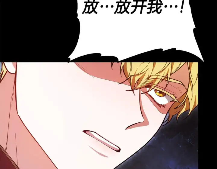 漫画《继母活命很简单》第59话 公妃的过去第185张图