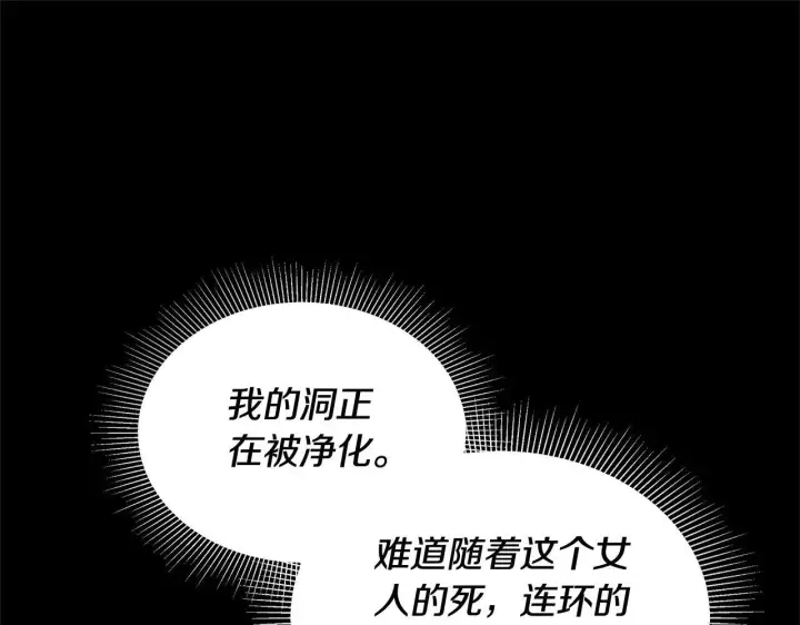 漫画《继母活命很简单》第59话 公妃的过去第209张图