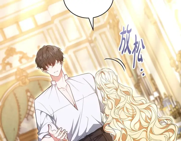 漫画《继母活命很简单》第59话 公妃的过去第21张图