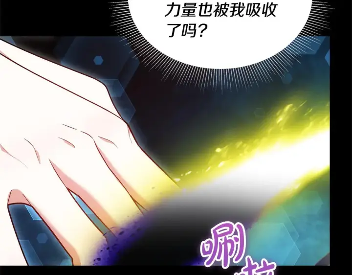 漫画《继母活命很简单》第59话 公妃的过去第210张图