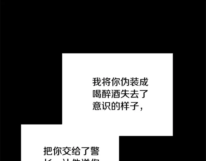 漫画《继母活命很简单》第59话 公妃的过去第212张图