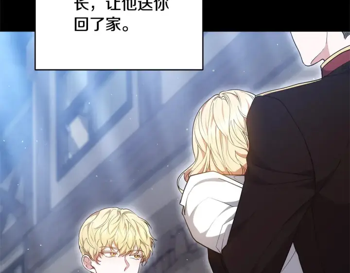 漫画《继母活命很简单》第59话 公妃的过去第213张图