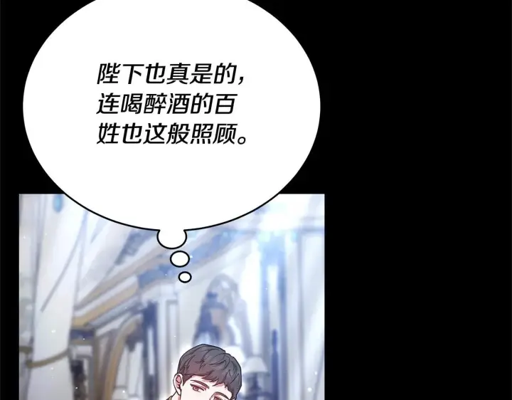 漫画《继母活命很简单》第59话 公妃的过去第218张图