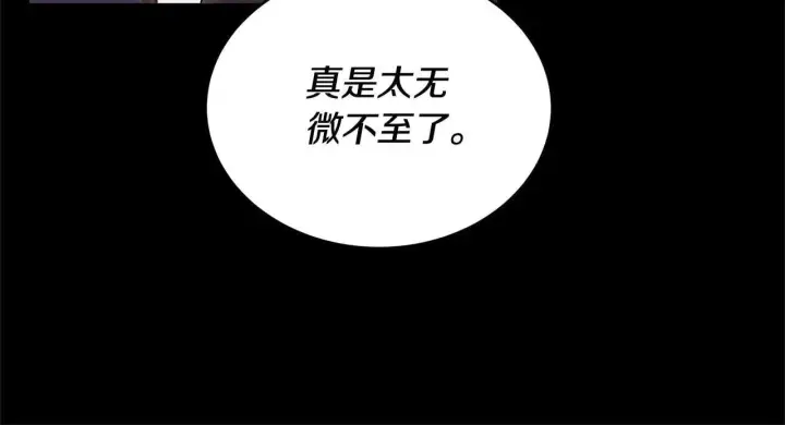 漫画《继母活命很简单》第59话 公妃的过去第220张图