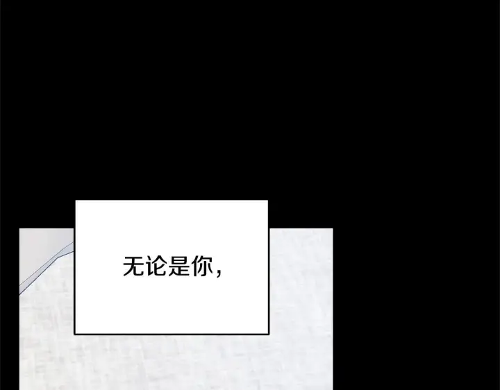 漫画《继母活命很简单》第59话 公妃的过去第222张图